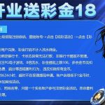 【长胜娱乐】注册送18彩金-百家乐论坛-百家乐策略打法