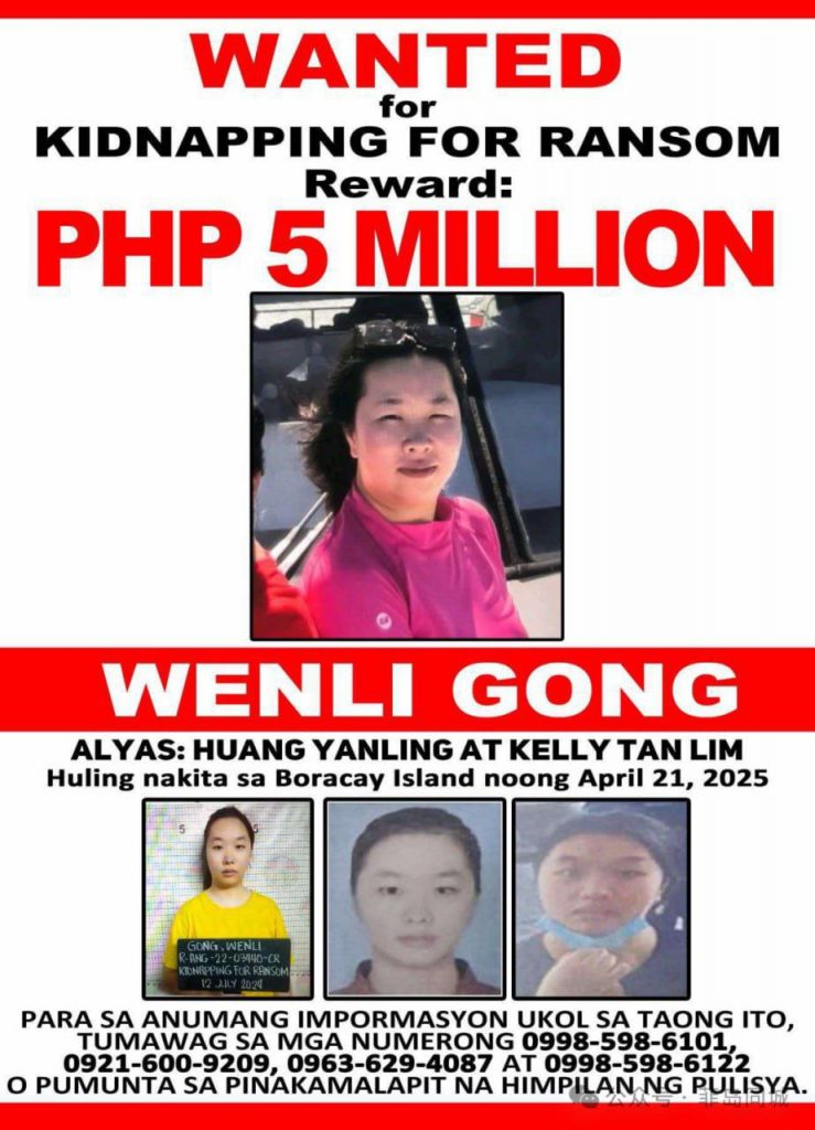 悬赏500万！一名涉嫌绑架勒索的中国女子被通缉.-百家乐论坛-百家乐策略打法