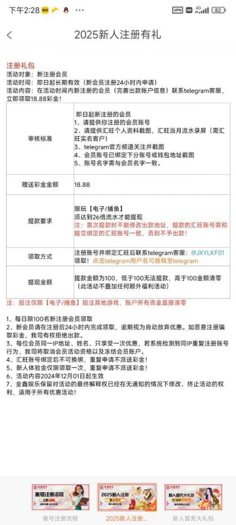 【金鑫娱乐】注册送18.88u-百家乐论坛-百家乐策略打法