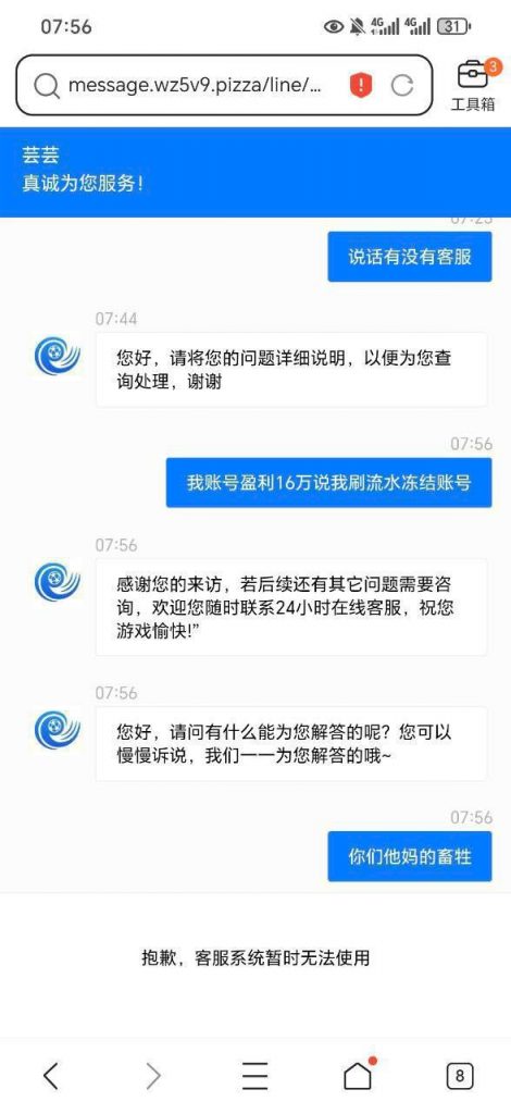 黑台曝光  风云体育-百家乐论坛-百家乐策略打法