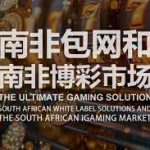 为什么各大博彩公司盘口相似？赔率背后的秘密-百家乐论坛-百家乐策略打法