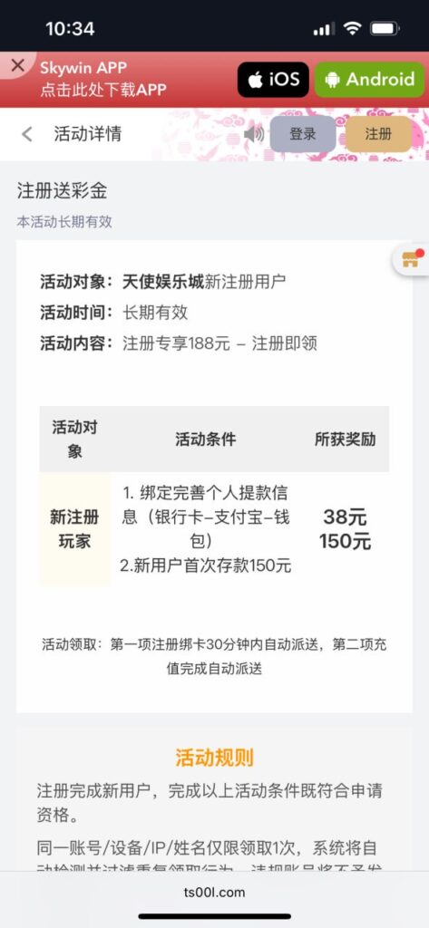 天使娱乐城 注册送38-百家乐论坛-百家乐策略打法
