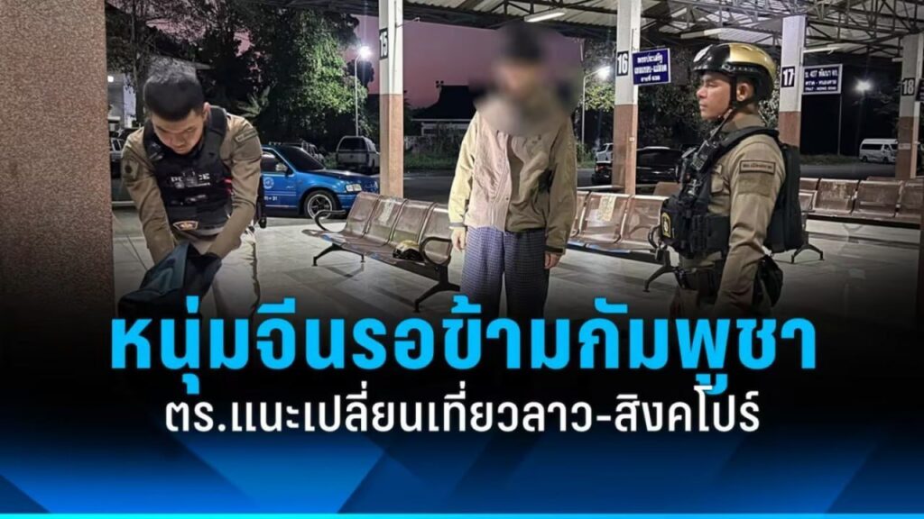 中国游客泰国车站深夜等车去柬埔寨 警方因边境局势劝返-百家乐论坛-百家乐策略打法